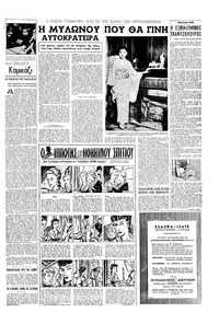 Σελίδα 11 / 16