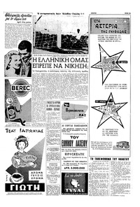 Σελίδα 13 / 16