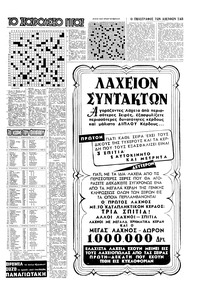 Σελίδα 15 / 16