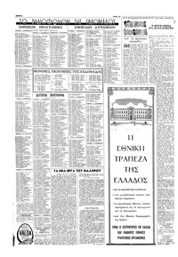 Σελίδα 14 / 16