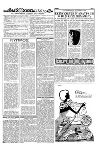 Σελίδα 5 / 16