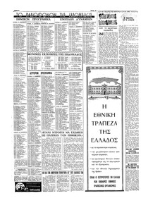 Σελίδα 14 / 16