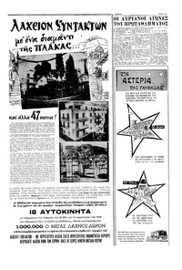 Σελίδα 13 / 16