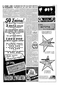 Σελίδα 13 / 16