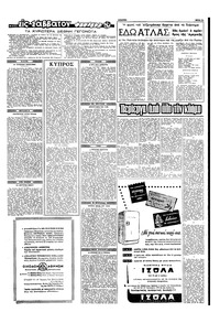 Σελίδα 5 / 16