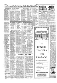 Σελίδα 14 / 16