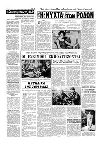 Σελίδα 10 / 16