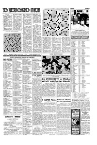 Σελίδα 11 / 12