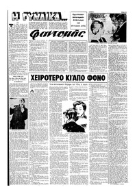 Σελίδα 10 / 12