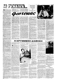 Σελίδα 10 / 12