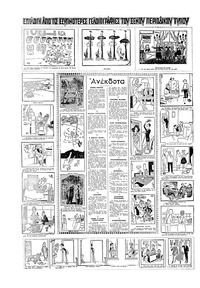 Σελίδα 16 / 24