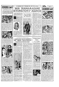 Σελίδα 15 / 24