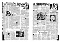 Σελίδα 12 / 24