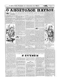 Σελίδα 10 / 24