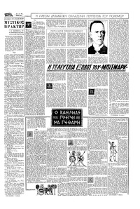 Σελίδα 21 / 24