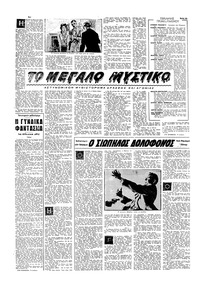 Σελίδα 12 / 16