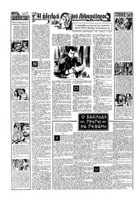 Σελίδα 10 / 16