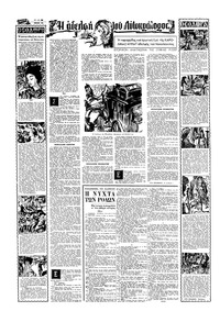 Σελίδα 10 / 16