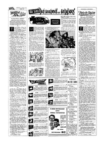 Σελίδα 14 / 16