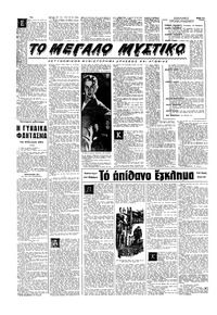 Σελίδα 12 / 16