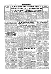 Σελίδα 16 / 16