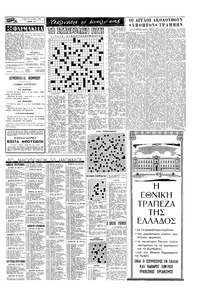 Σελίδα 15 / 16