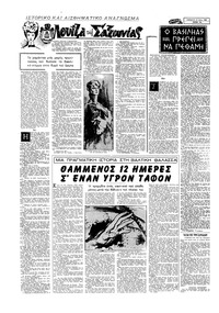 Σελίδα 10 / 16