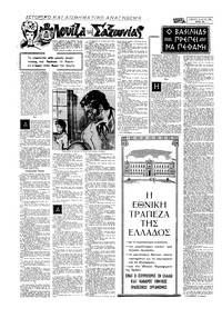 Σελίδα 10 / 16