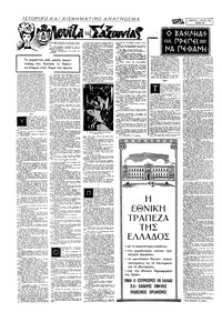 Σελίδα 10 / 16