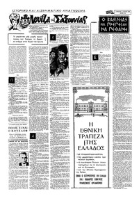 Σελίδα 10 / 16