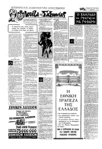 Σελίδα 10 / 16