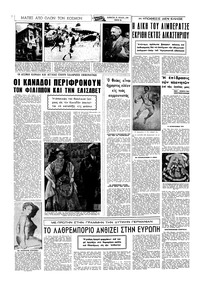 Σελίδα 6 / 16