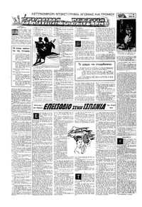 Σελίδα 12 / 16