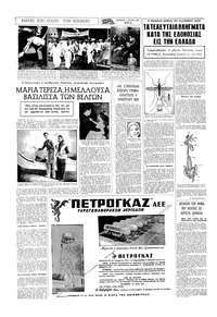 Σελίδα 6 / 16