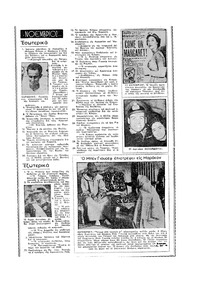 Εμπρός 24/12/1955