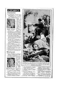 Εμπρός 24/12/1955