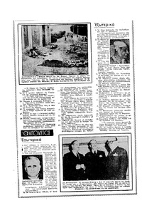 Σελίδα 10 / 32