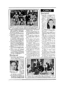 Εμπρός 24/12/1955