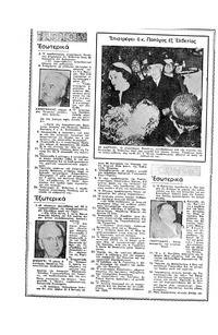 Εμπρός 24/12/1955