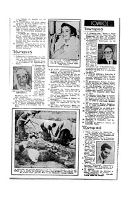 Εμπρός 24/12/1955