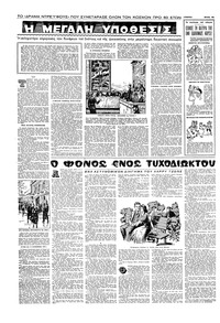 Σελίδα 12 / 16