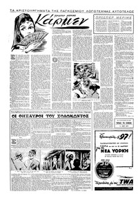 Σελίδα 10 / 16