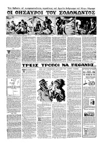 Σελίδα 12 / 16