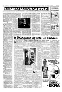 Σελίδα 12 / 16
