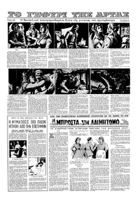 Σελίδα 11 / 16