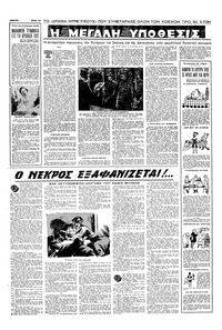 Σελίδα 12 / 16