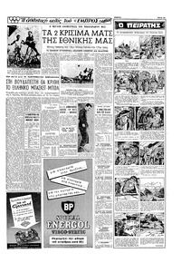 Σελίδα 13 / 16