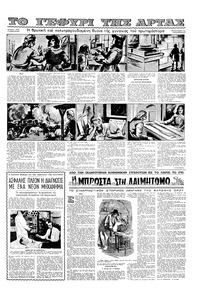 Σελίδα 11 / 16