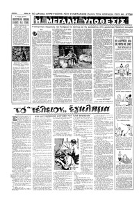 Σελίδα 12 / 16