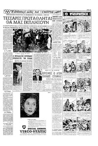 Σελίδα 13 / 16